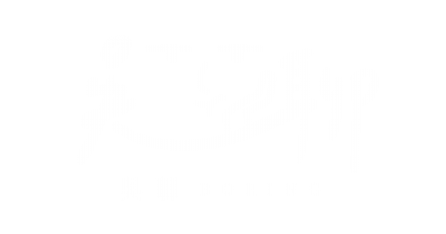吳聊烏魚子